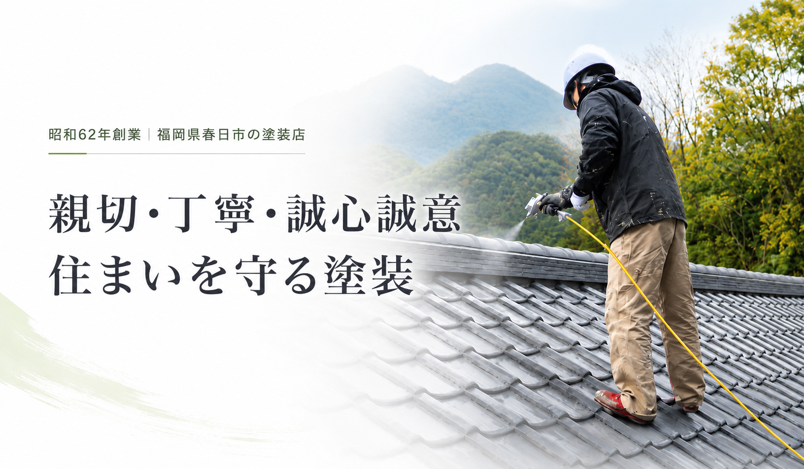 佳塗装